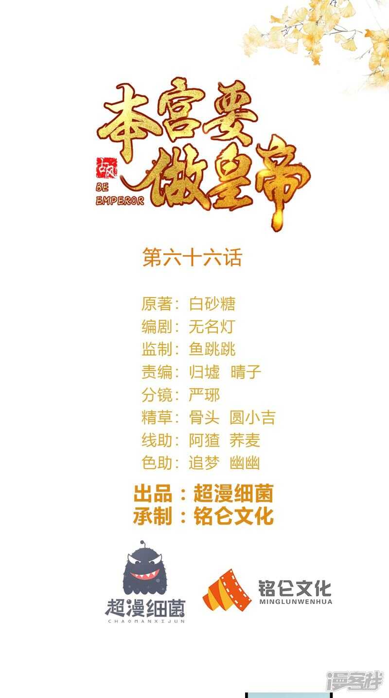 第66话 束手就擒吧！0