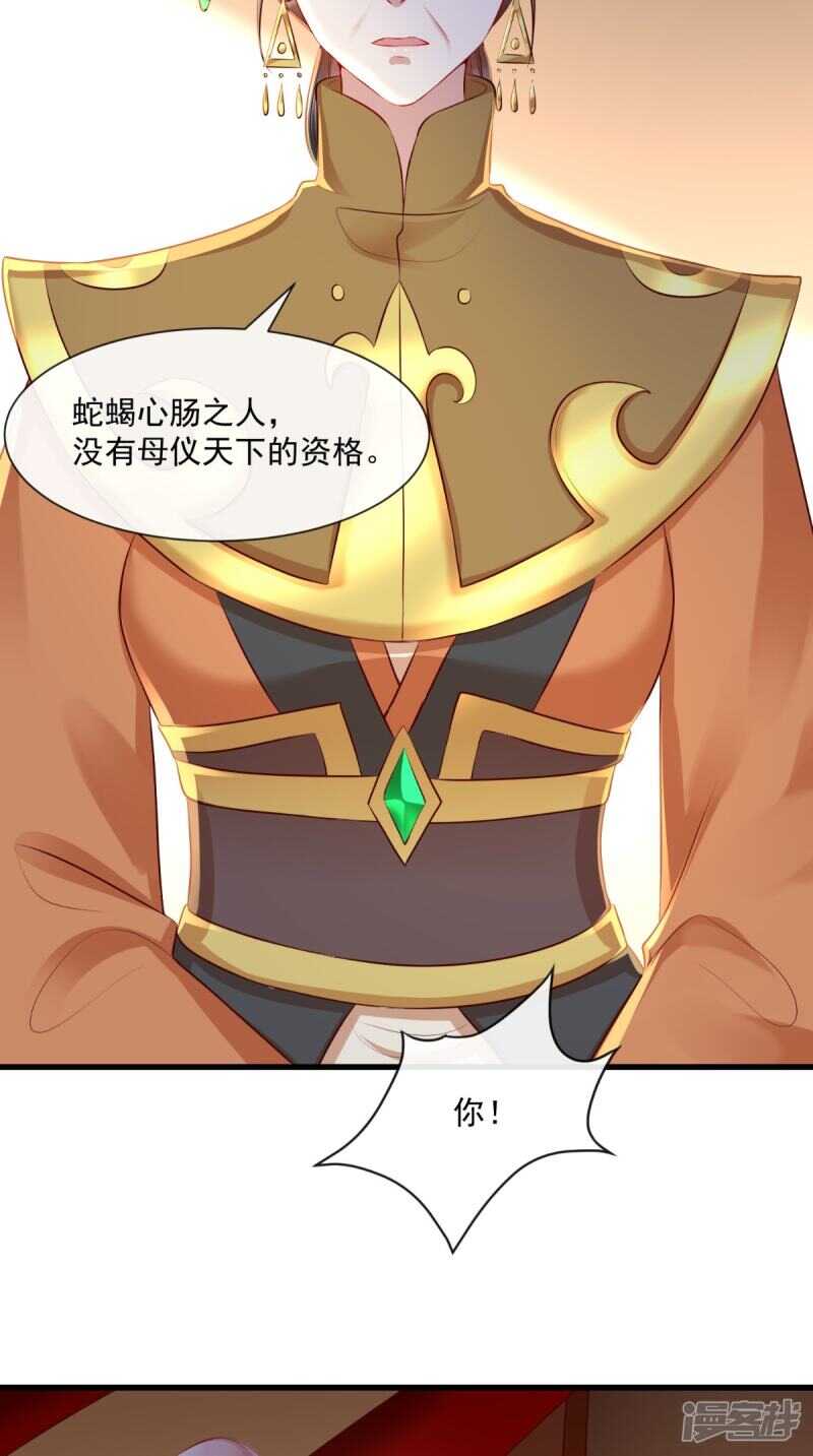第66话 束手就擒吧！10