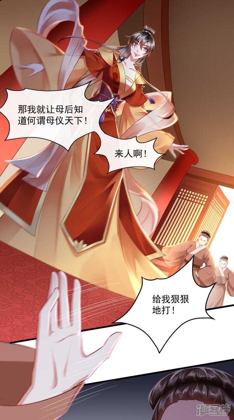 第66话 束手就擒吧！11