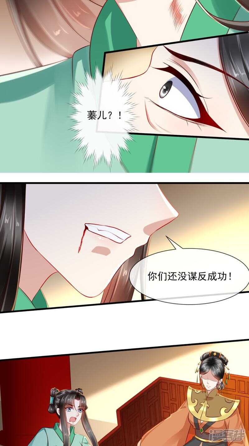 第66话 束手就擒吧！14