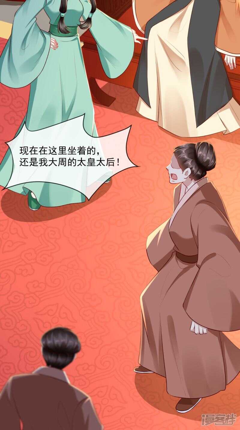 第66话 束手就擒吧！15