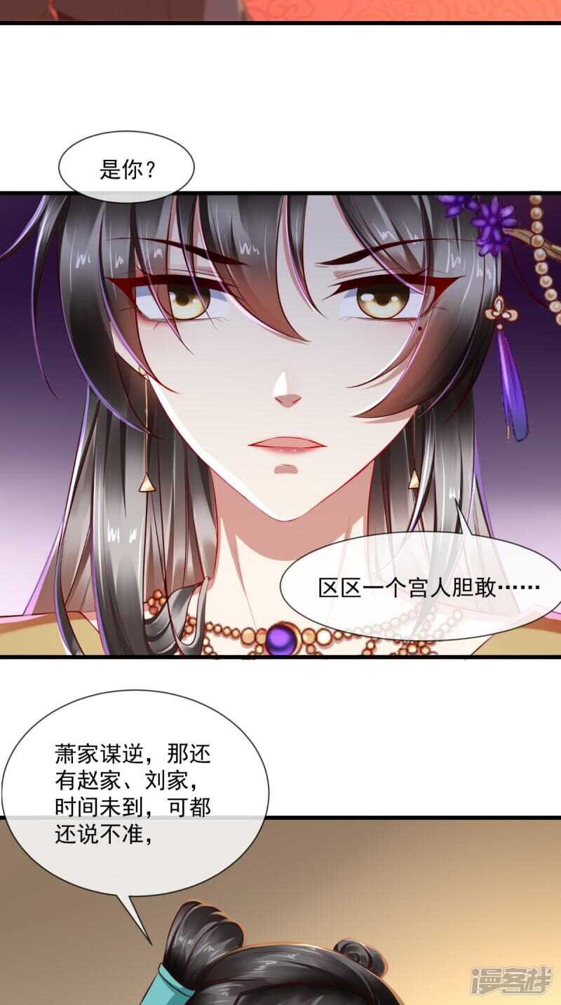 第66话 束手就擒吧！16