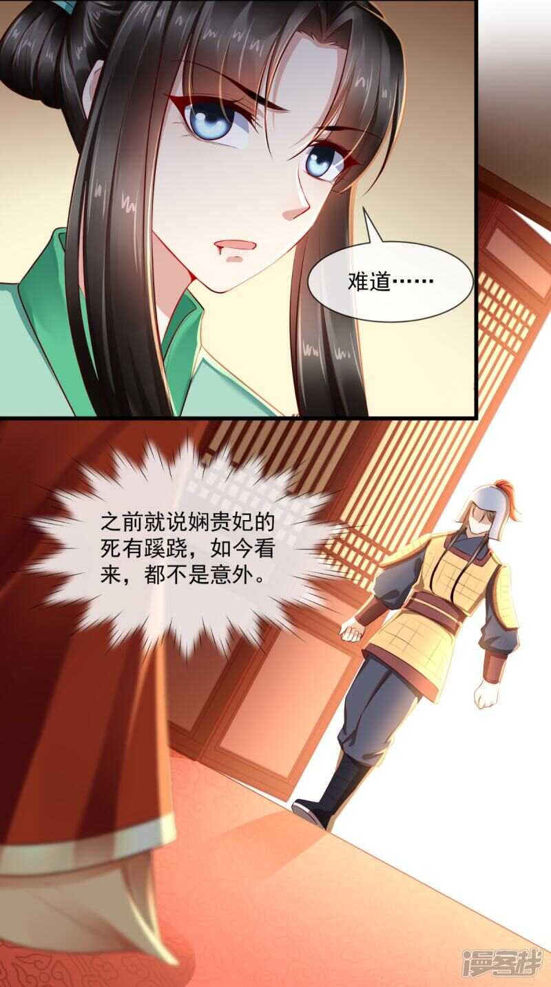 第66话 束手就擒吧！20