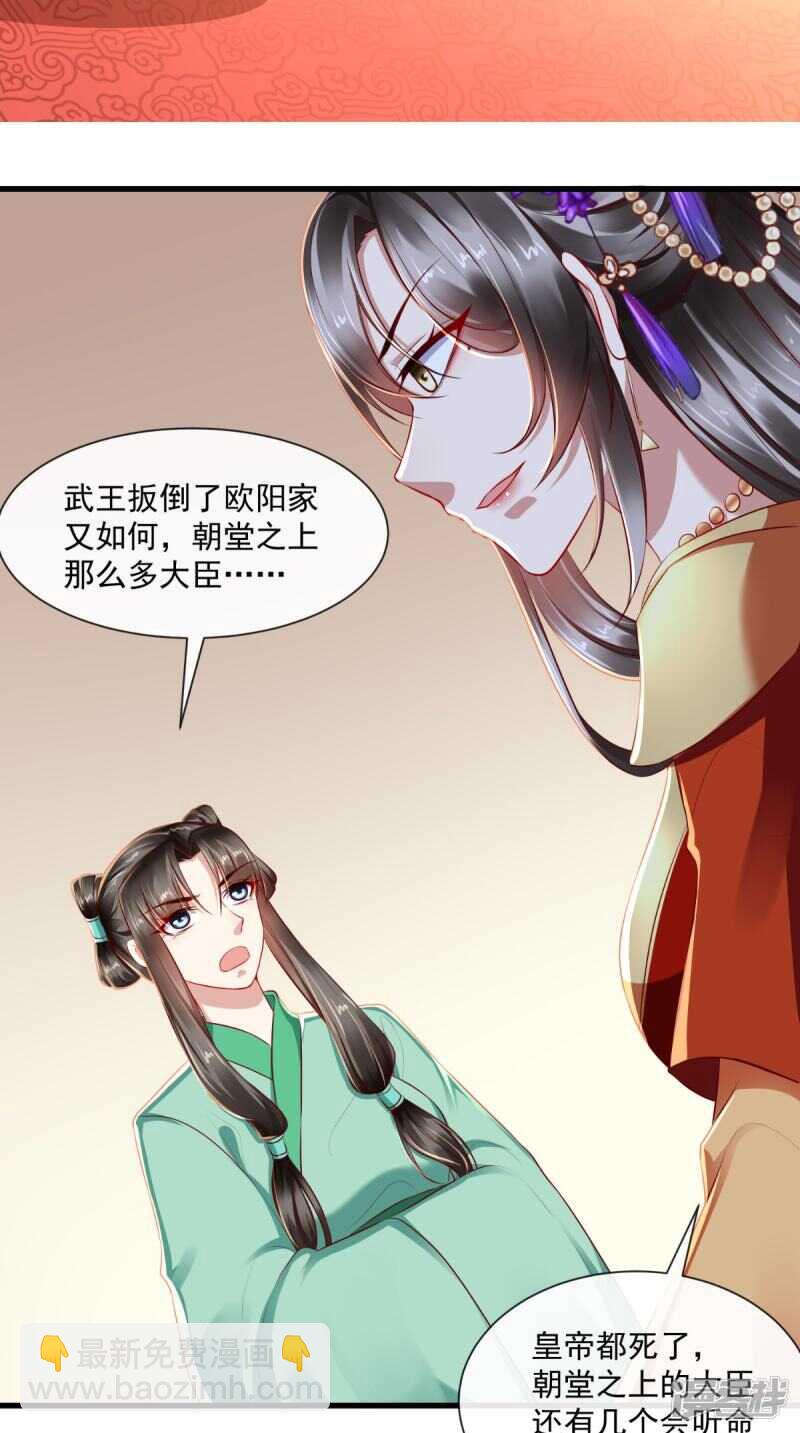 第66话 束手就擒吧！21