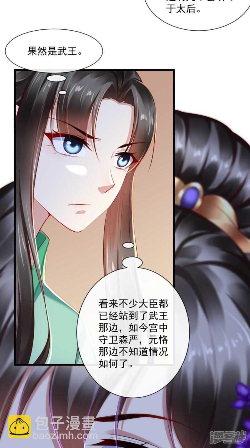 第66话 束手就擒吧！22