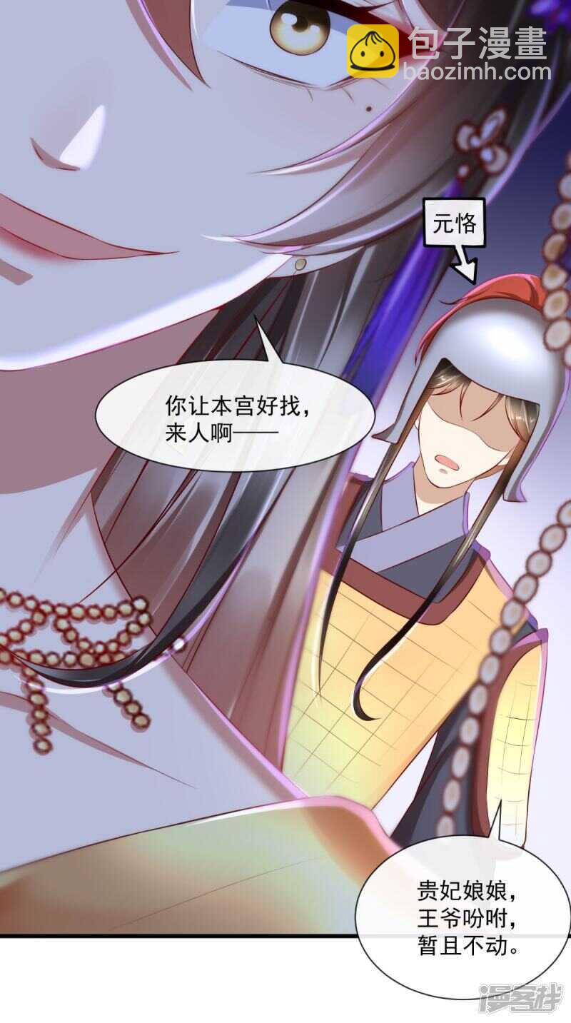 第66话 束手就擒吧！23