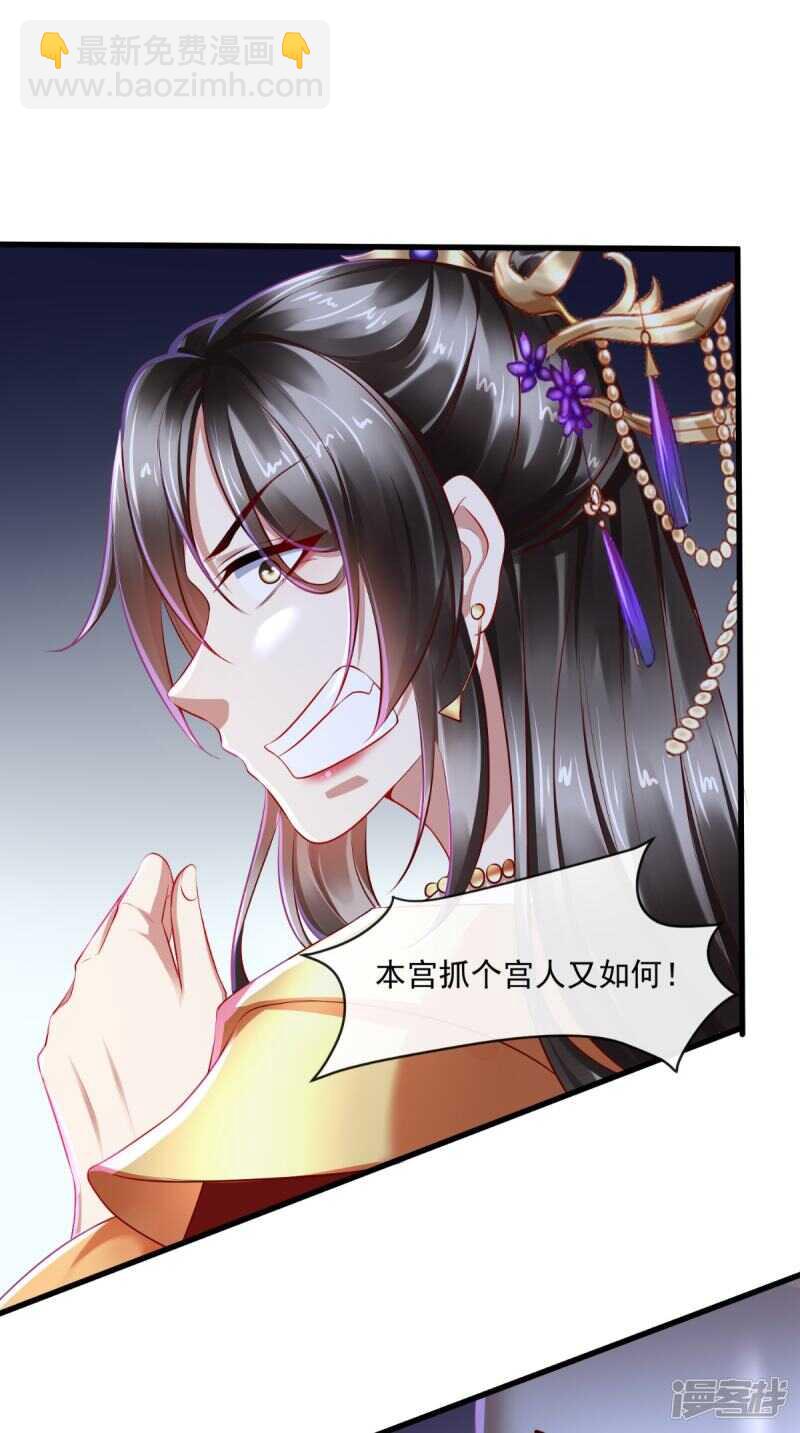 第66话 束手就擒吧！24
