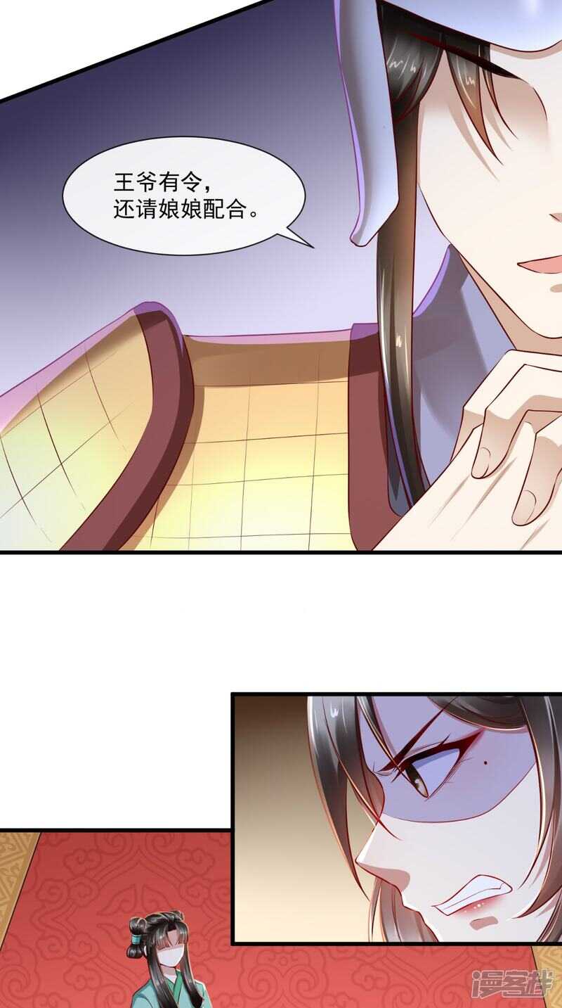 第66话 束手就擒吧！25