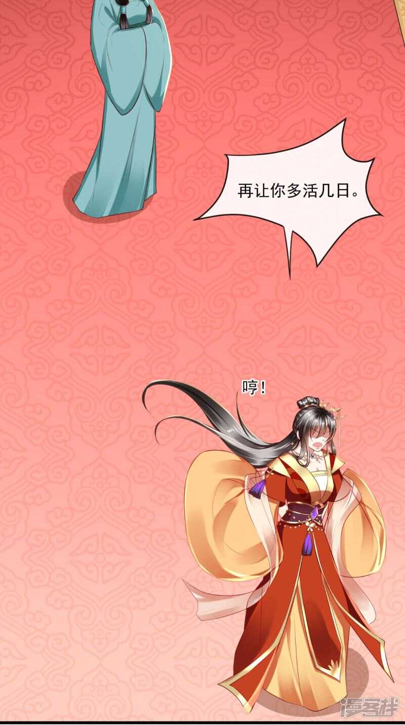 第66话 束手就擒吧！26