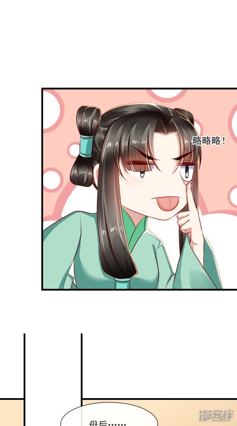 第66话 束手就擒吧！27
