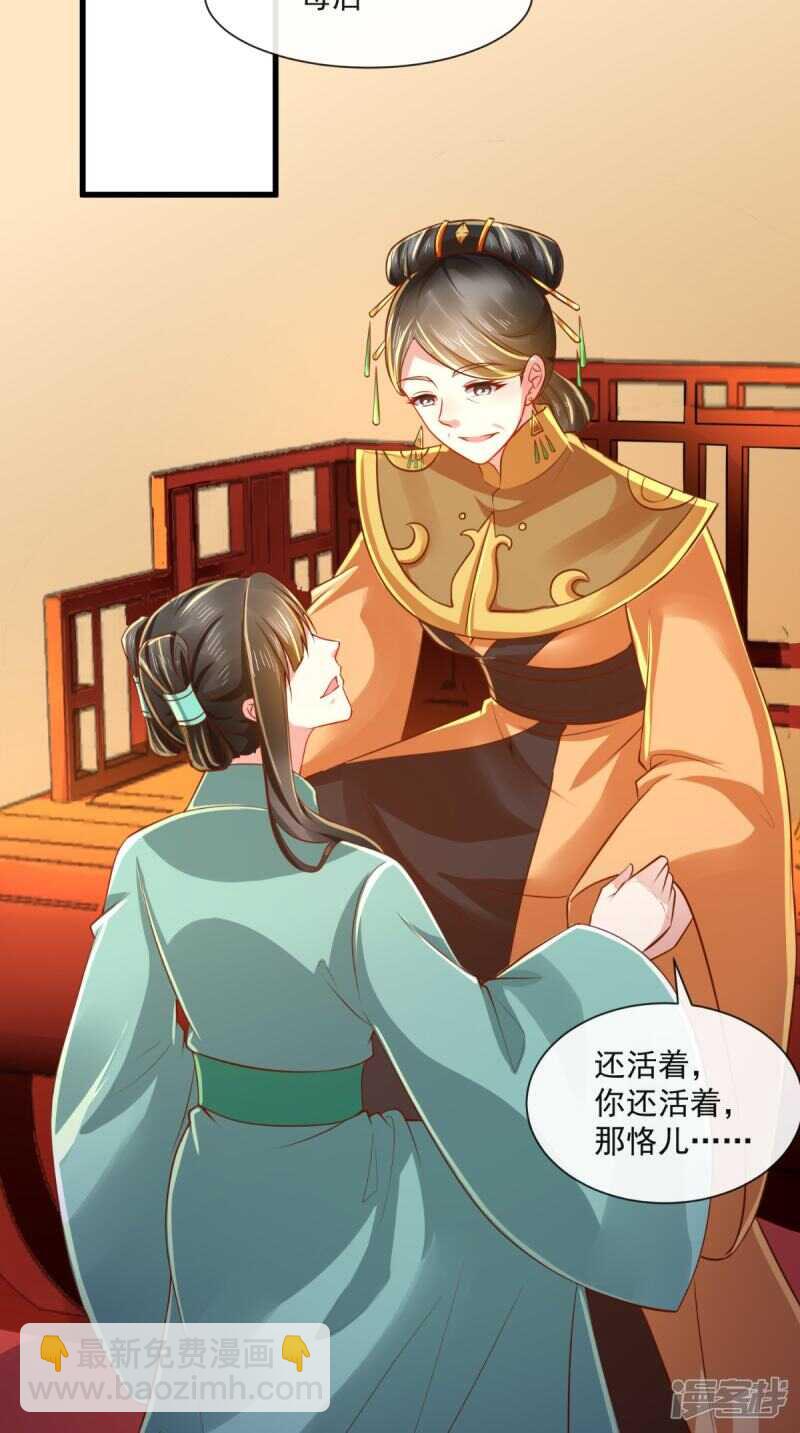 第66话 束手就擒吧！28