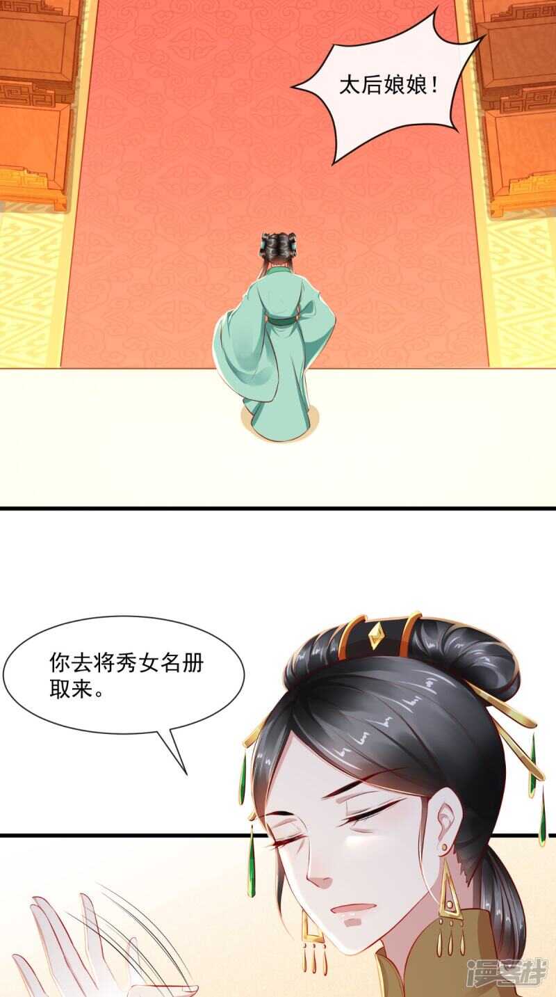 第66话 束手就擒吧！3