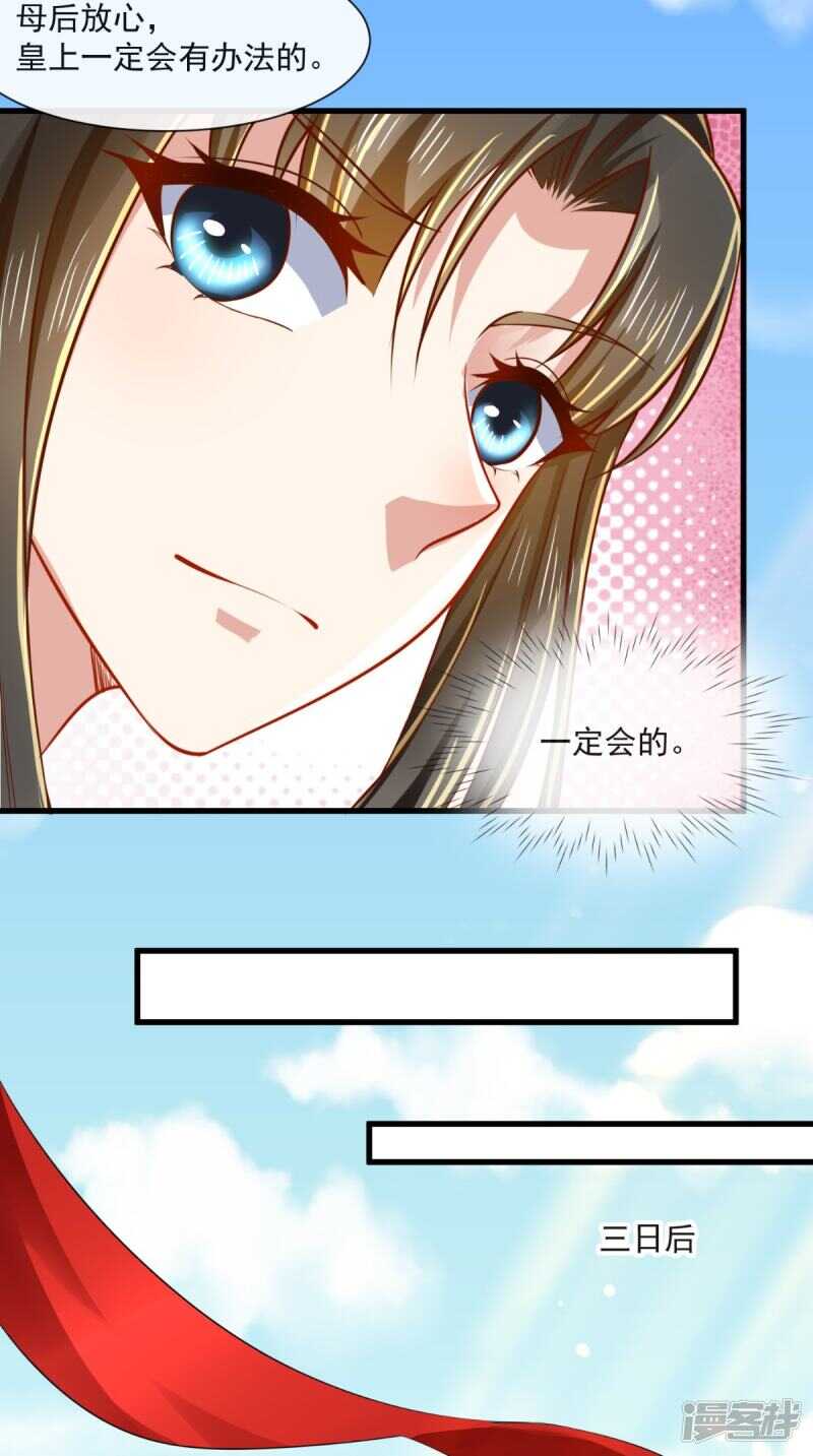 第66话 束手就擒吧！30