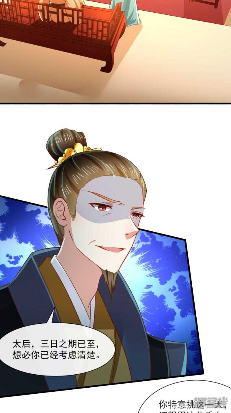 第66话 束手就擒吧！32