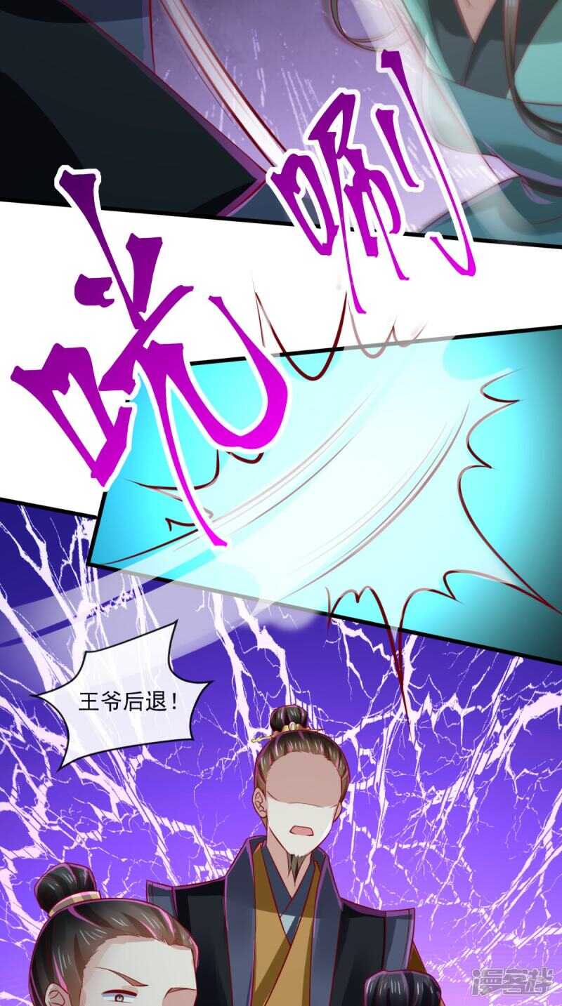 第66话 束手就擒吧！36