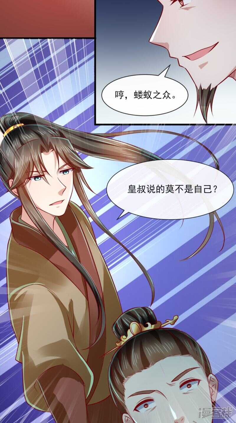 第66话 束手就擒吧！39