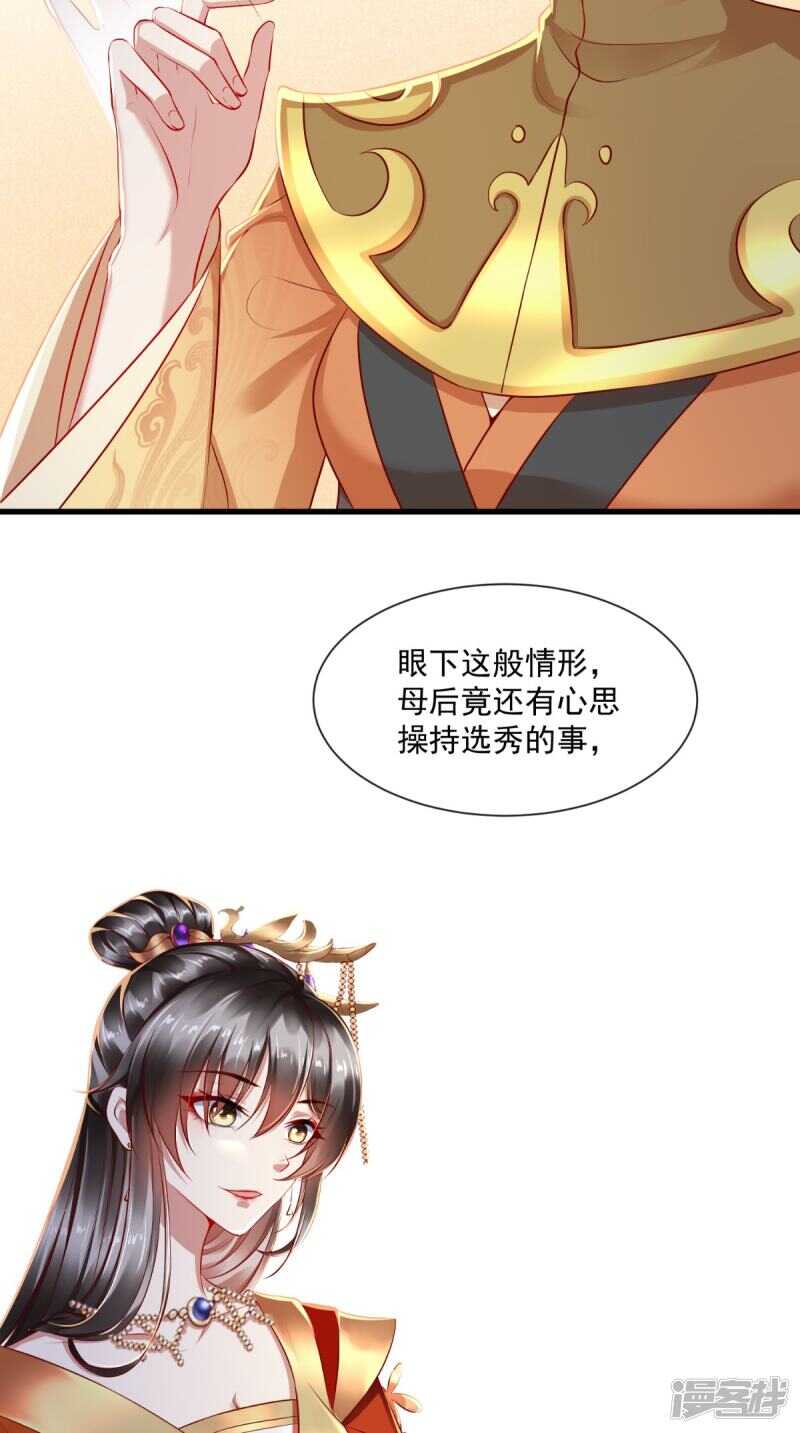 第66话 束手就擒吧！4