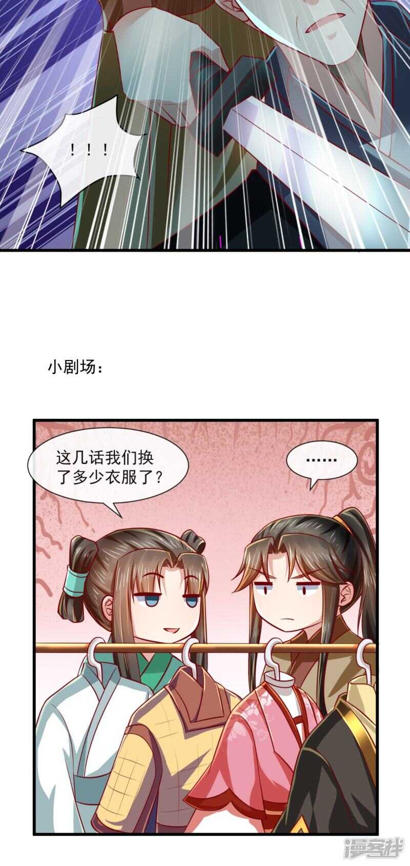 第66话 束手就擒吧！40