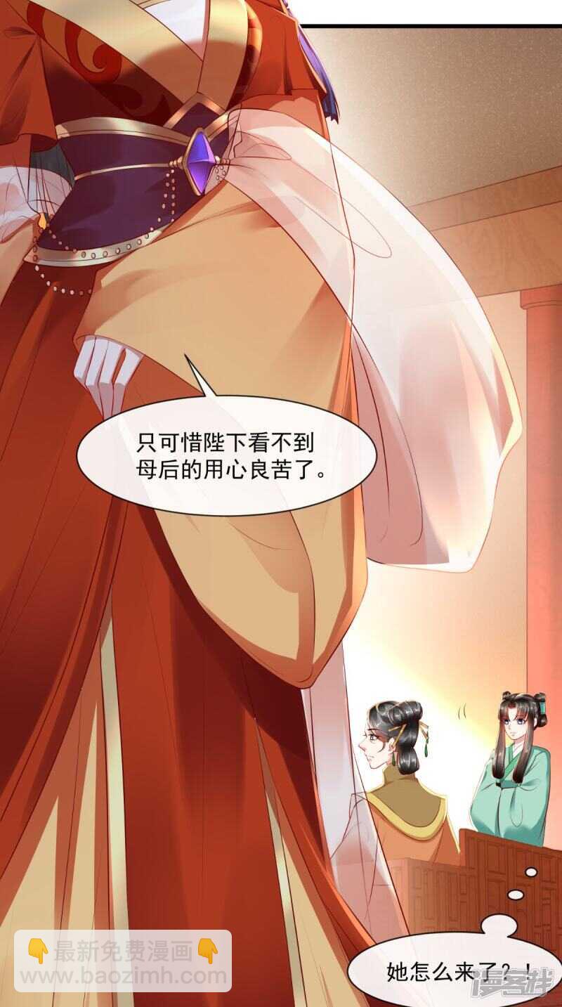 第66话 束手就擒吧！5