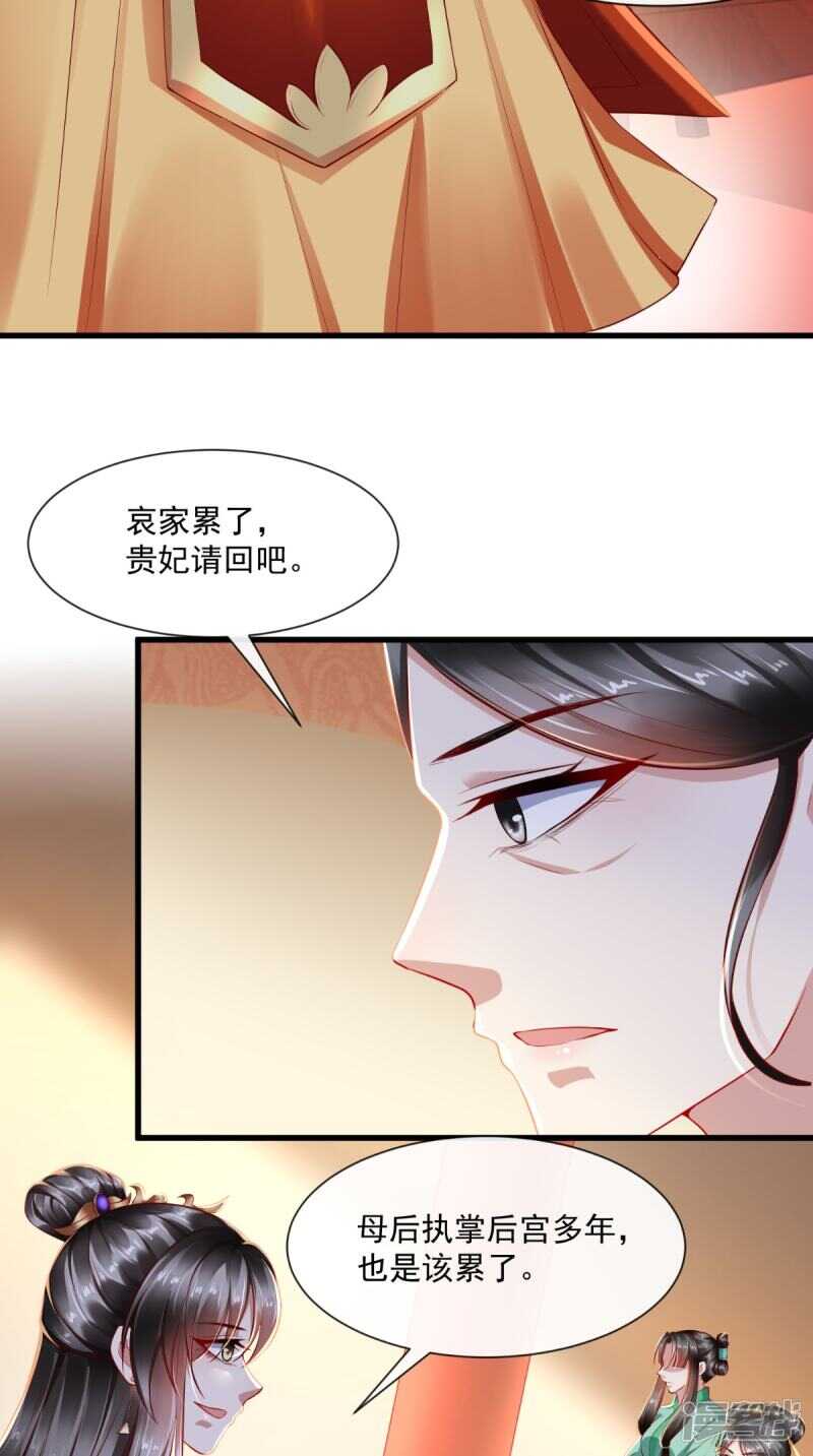 第66话 束手就擒吧！6