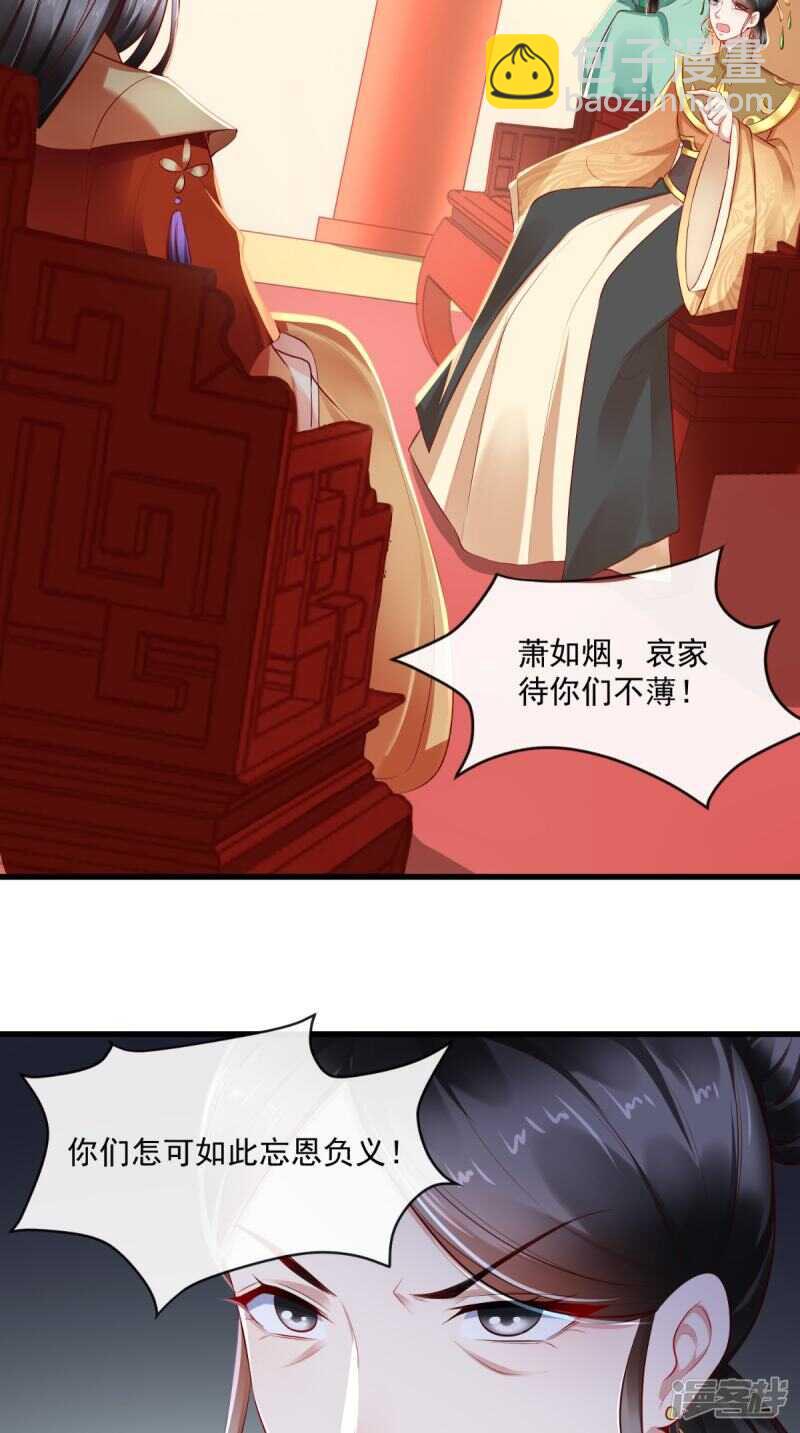第66话 束手就擒吧！7