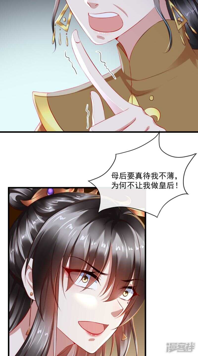 第66话 束手就擒吧！8