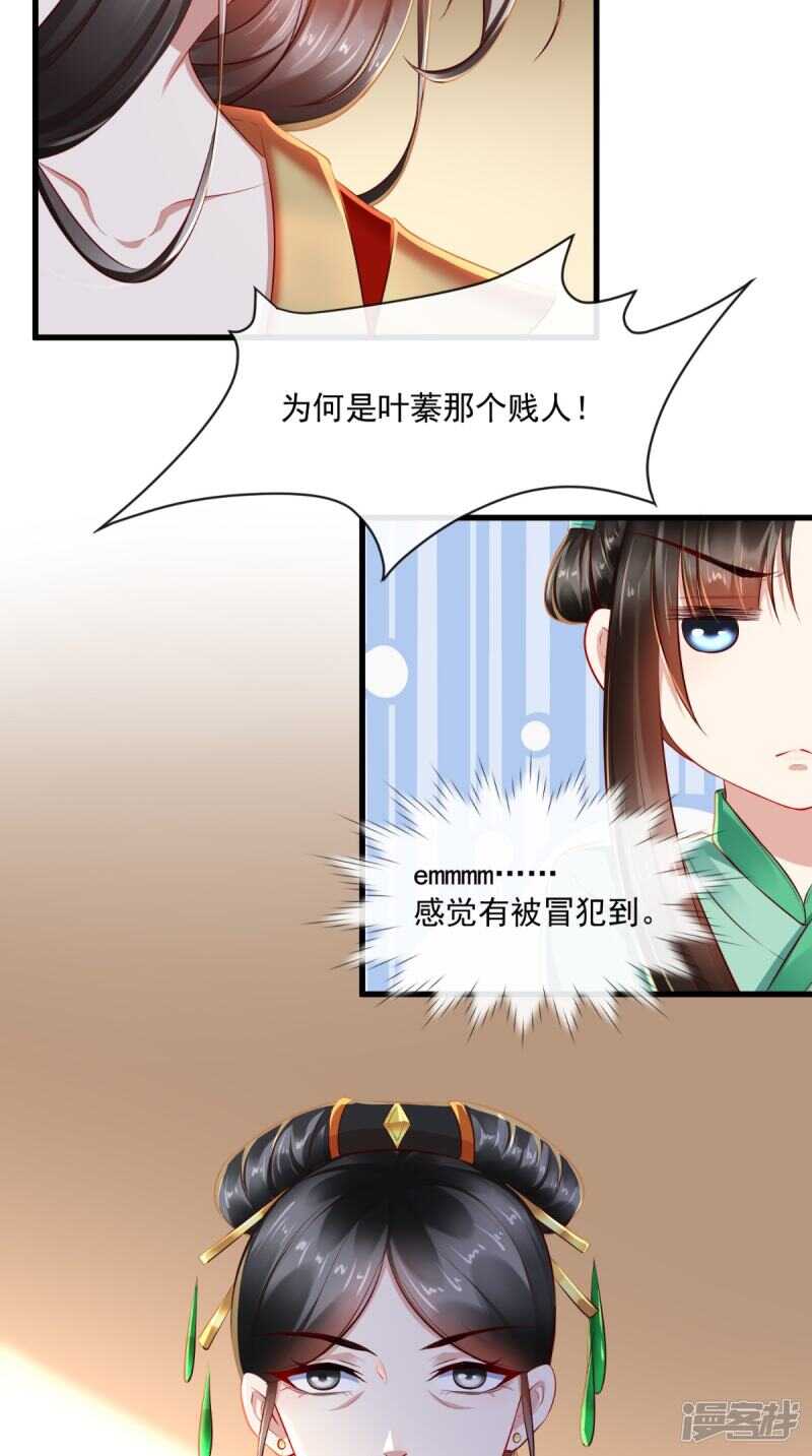 第66话 束手就擒吧！9