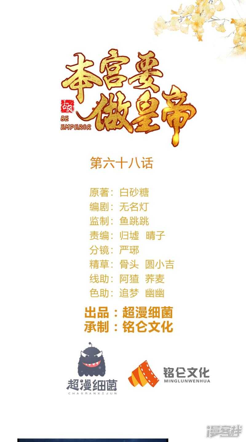 第68话 切莫辜负良辰美景0