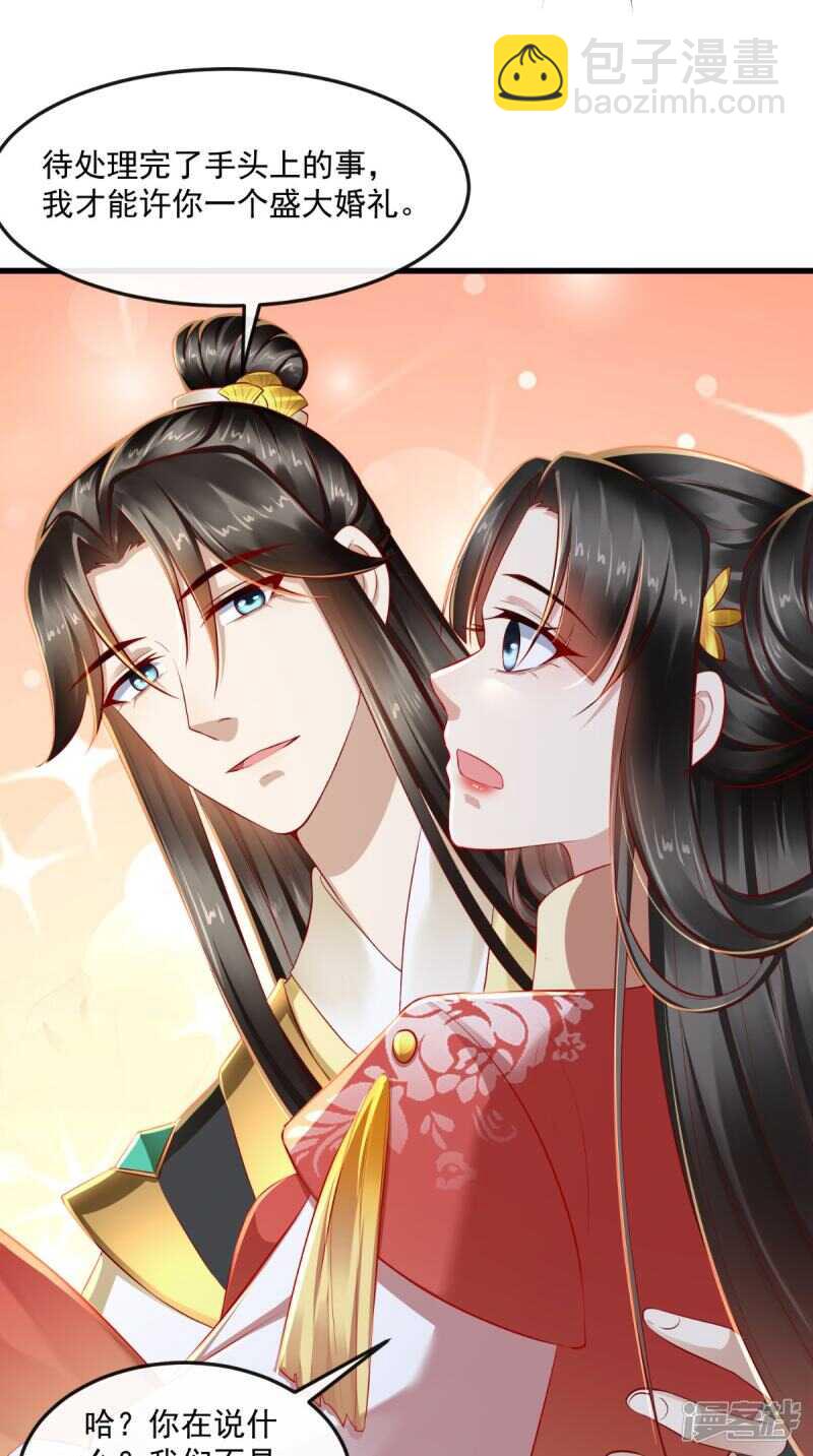 第68话 切莫辜负良辰美景11