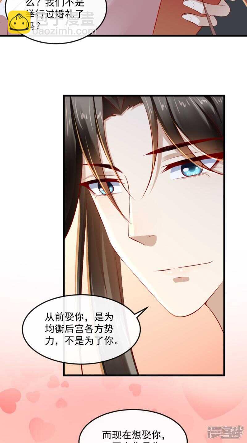 第68话 切莫辜负良辰美景12
