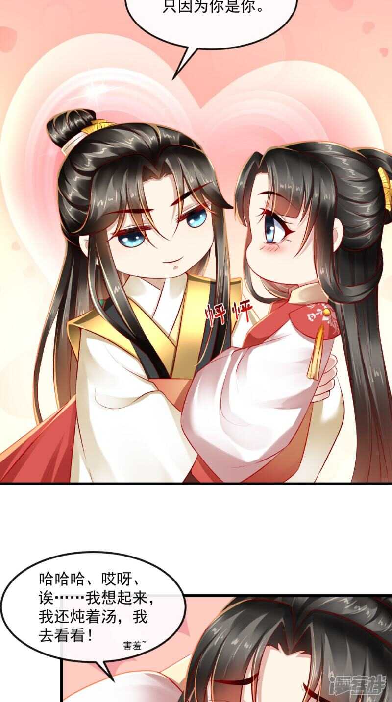 第68话 切莫辜负良辰美景13