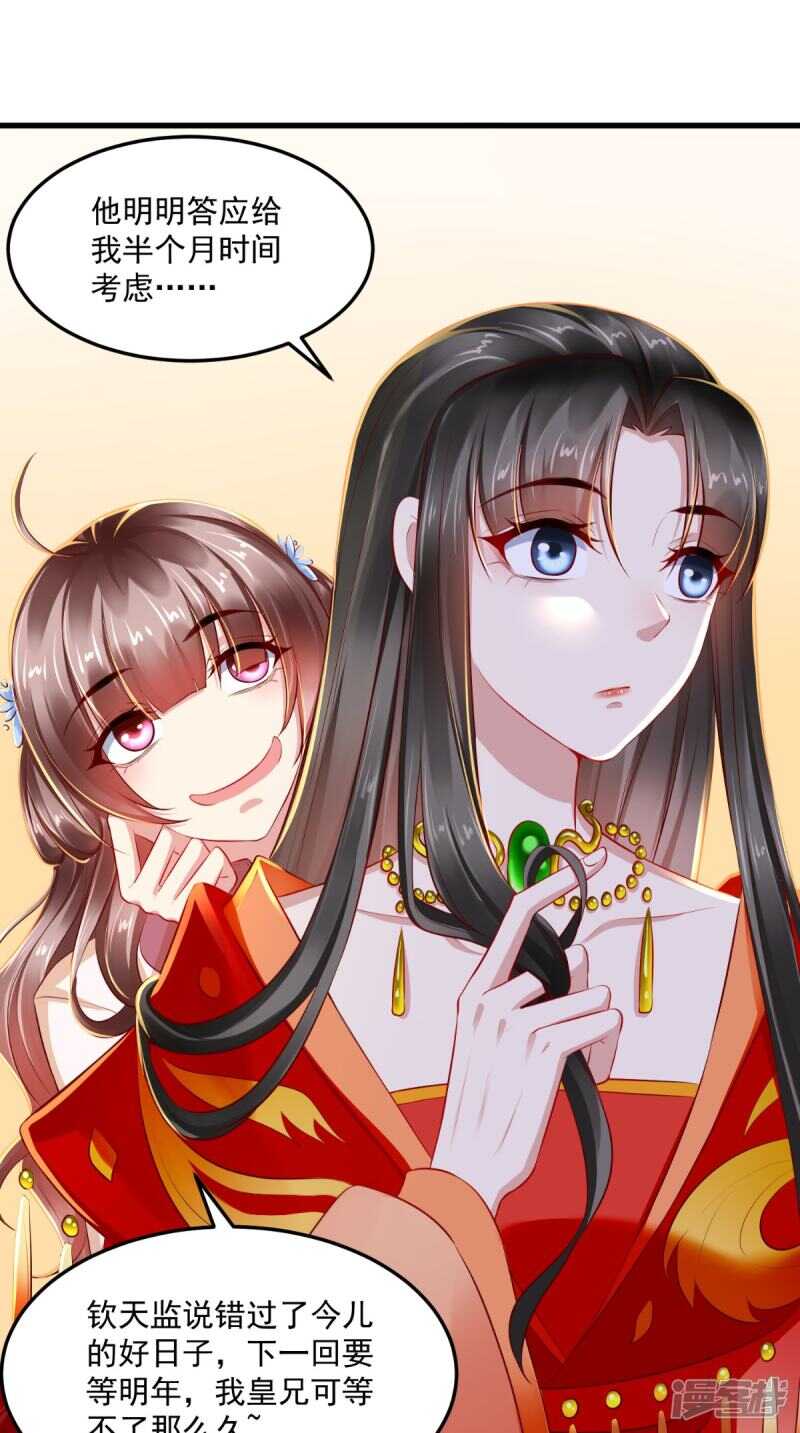 第68话 切莫辜负良辰美景17