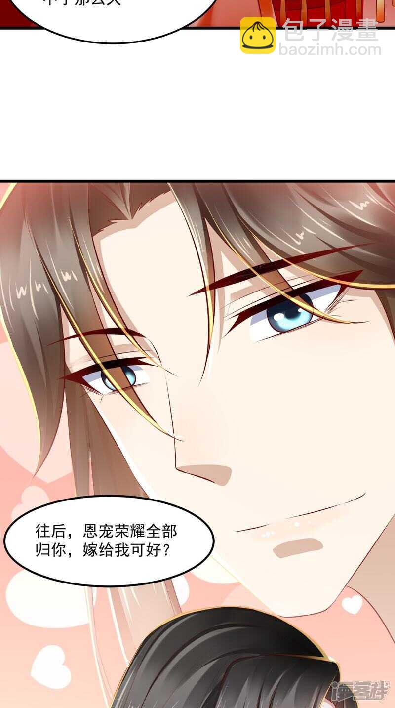第68话 切莫辜负良辰美景18