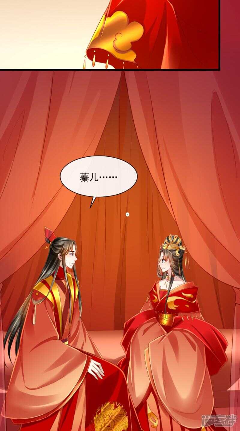 第68话 切莫辜负良辰美景28