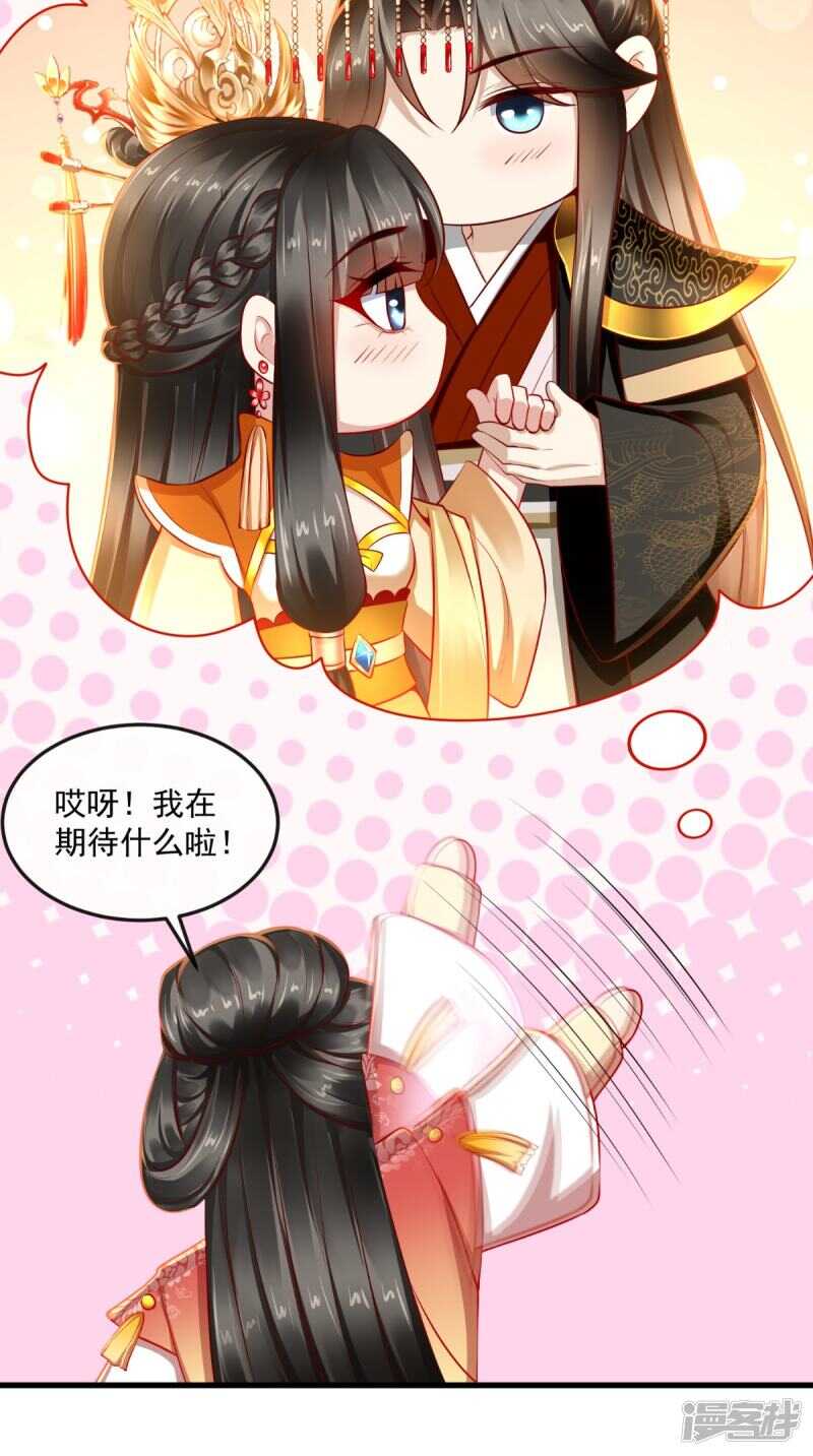 第68话 切莫辜负良辰美景3