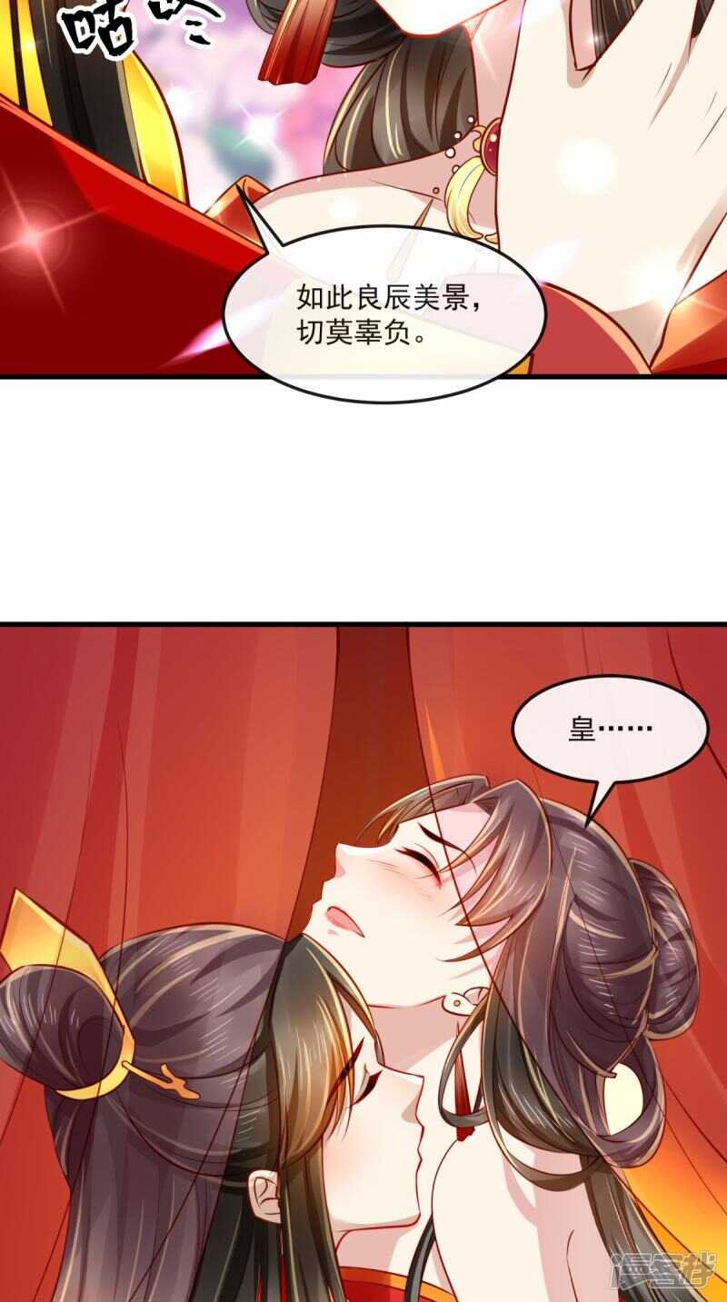 第68话 切莫辜负良辰美景32