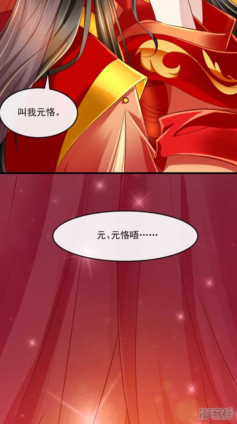 第68话 切莫辜负良辰美景33