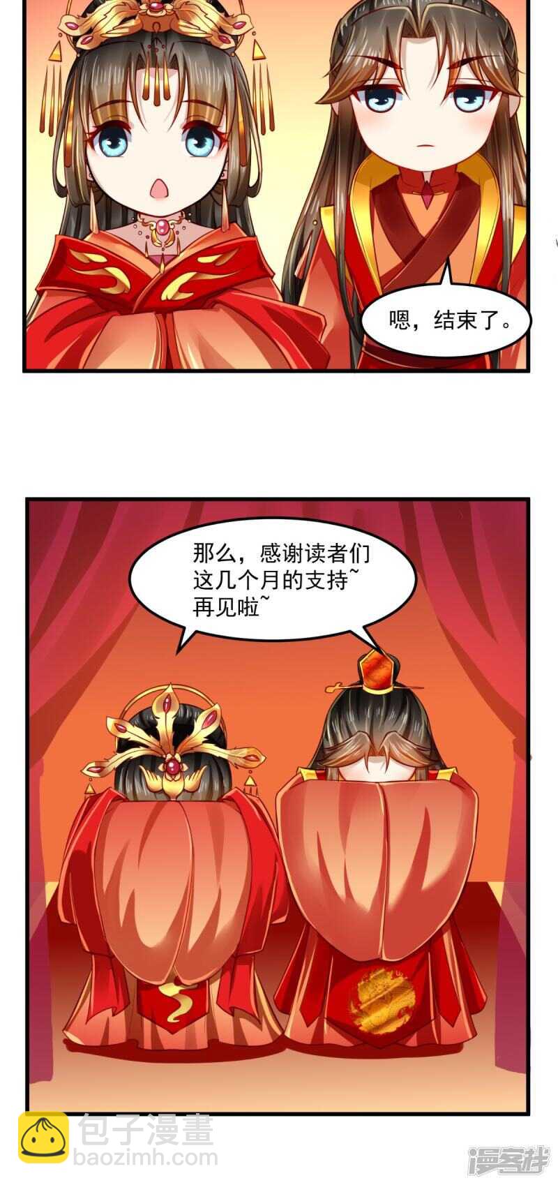 第68话 切莫辜负良辰美景35