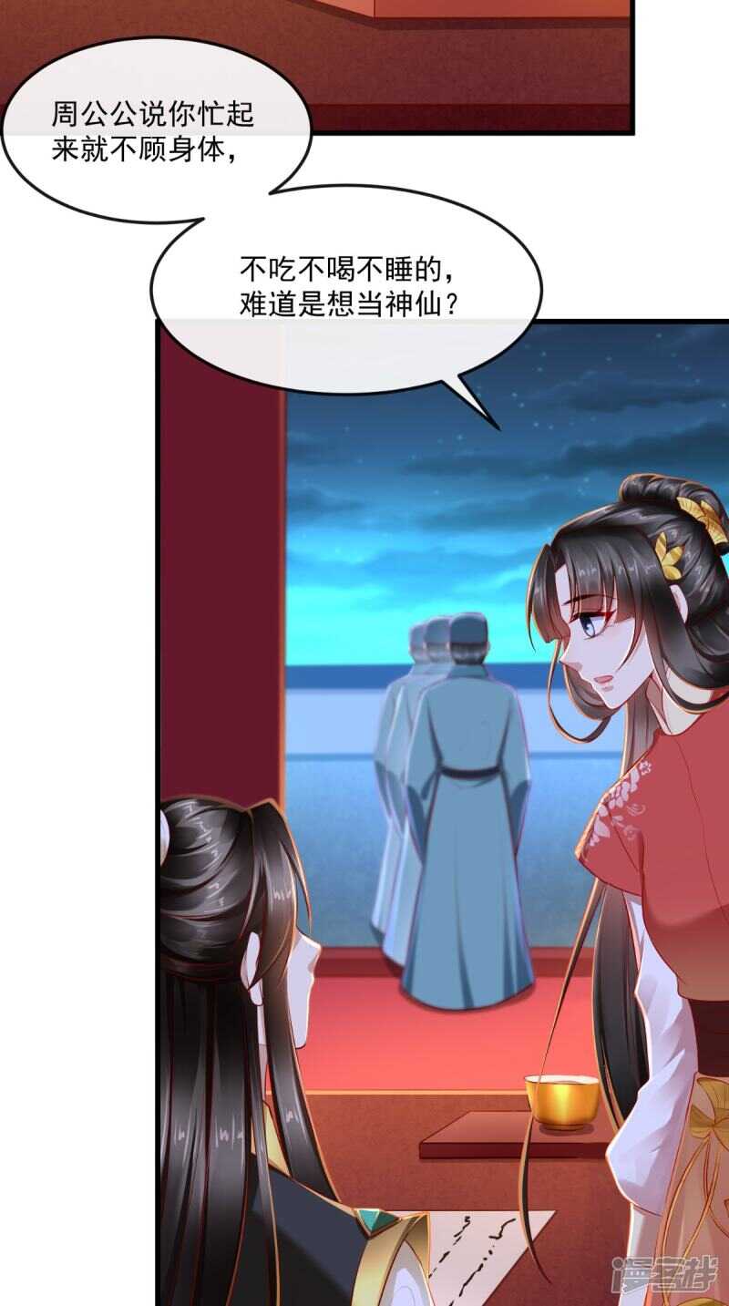 第68话 切莫辜负良辰美景8