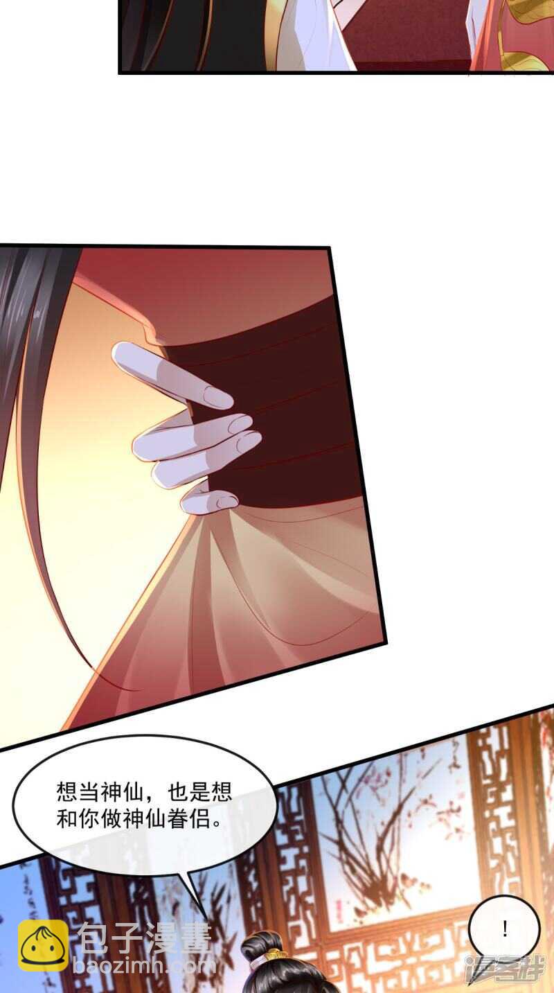 第68话 切莫辜负良辰美景9
