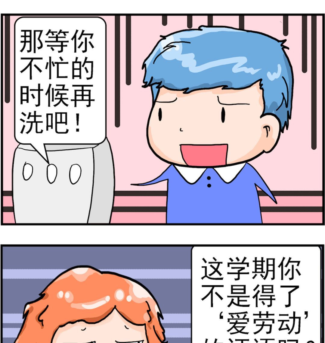 第003话 爱劳动1
