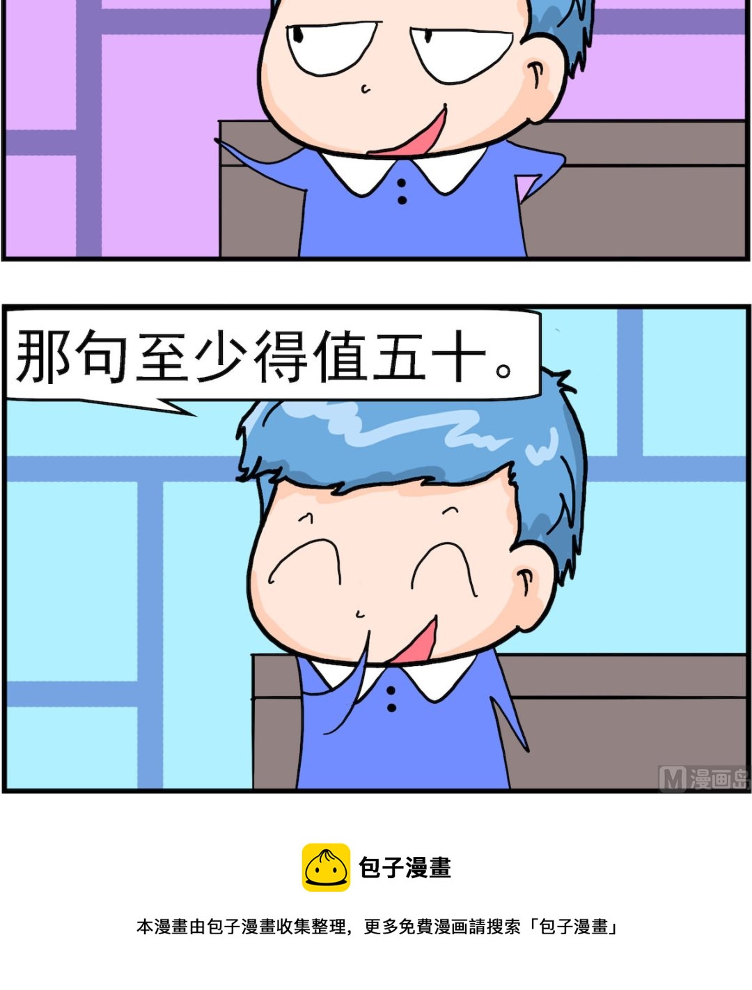 第017话 粗话2