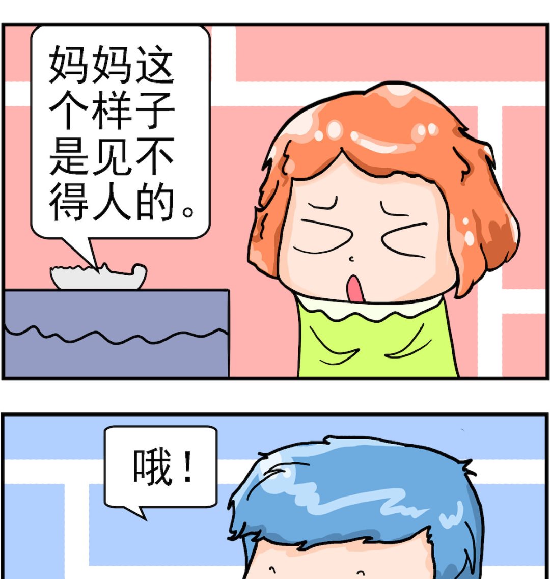 第031话 见不得人1