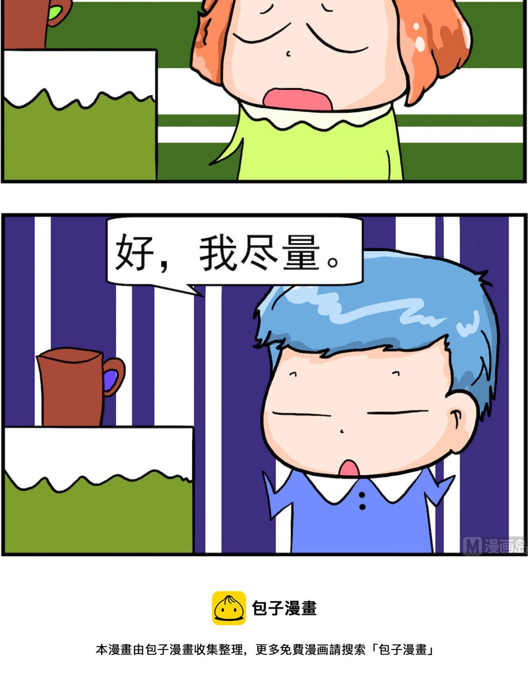 第034话 尽量2