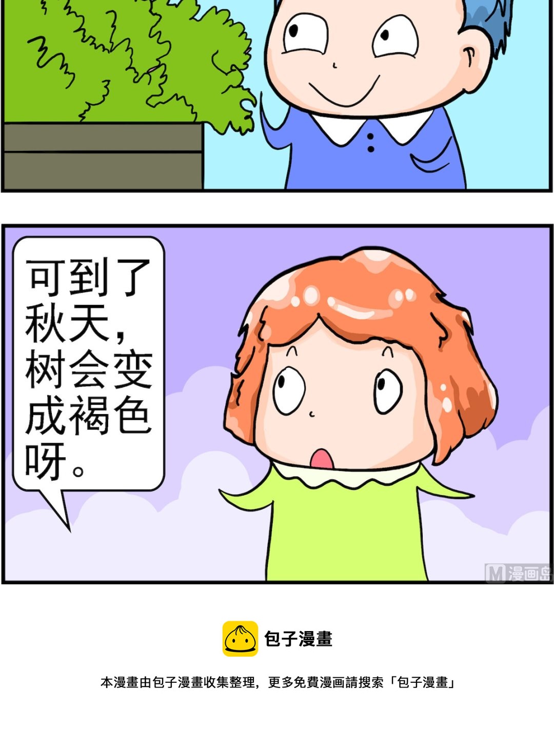 第035话 肯定2