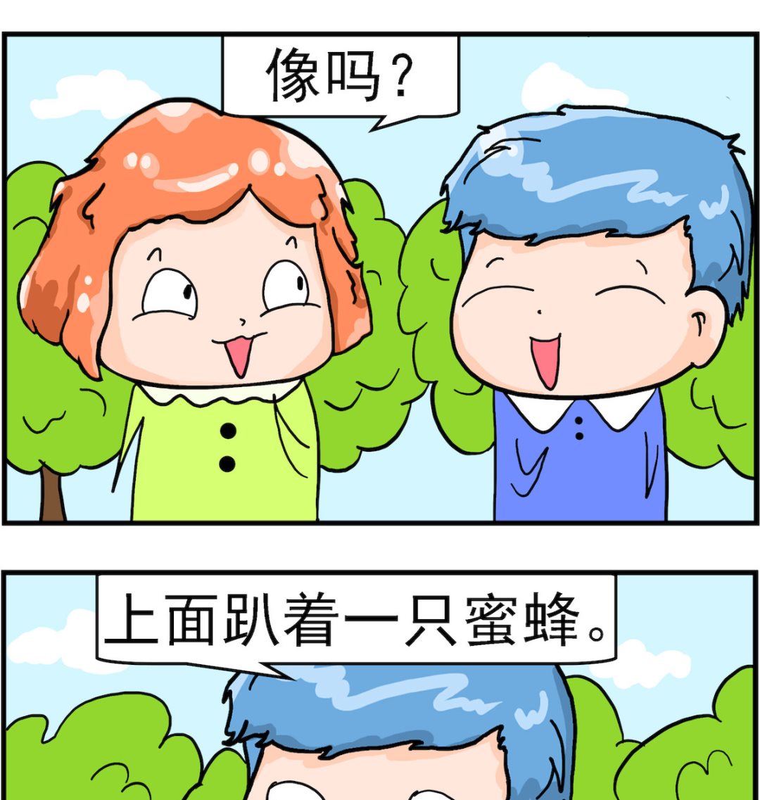 第041话 脸像一朵花1