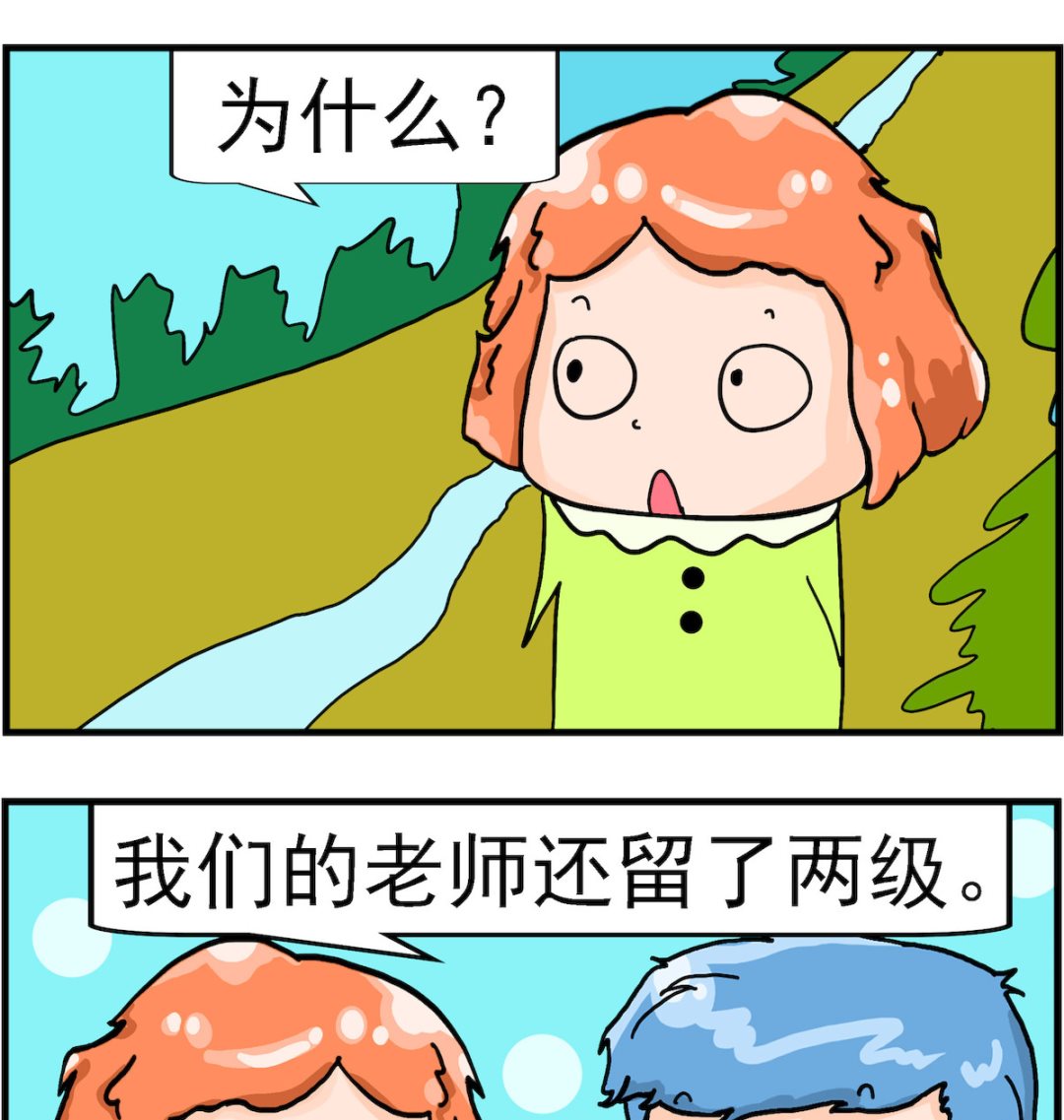 第045话 留两级1