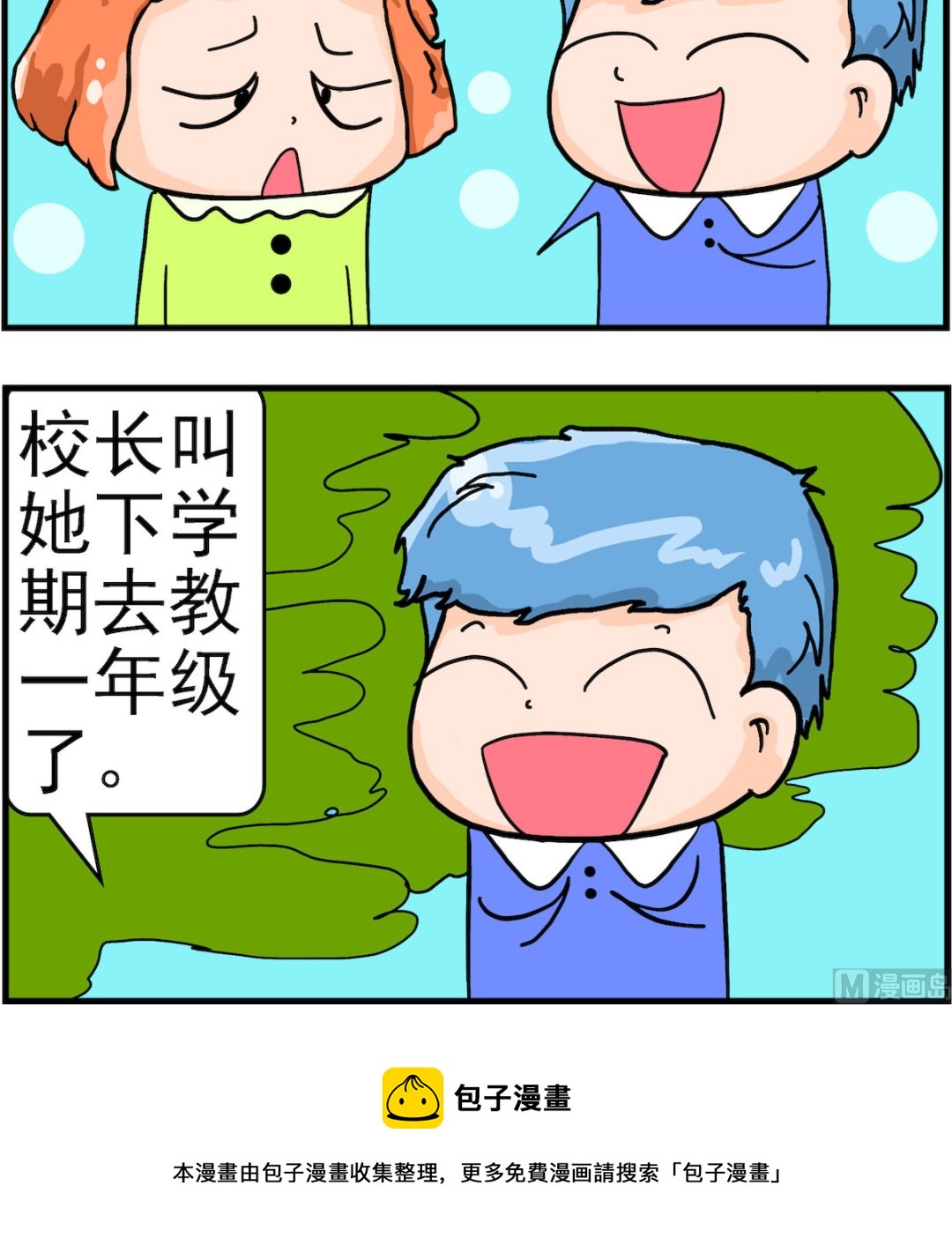 第045话 留两级2