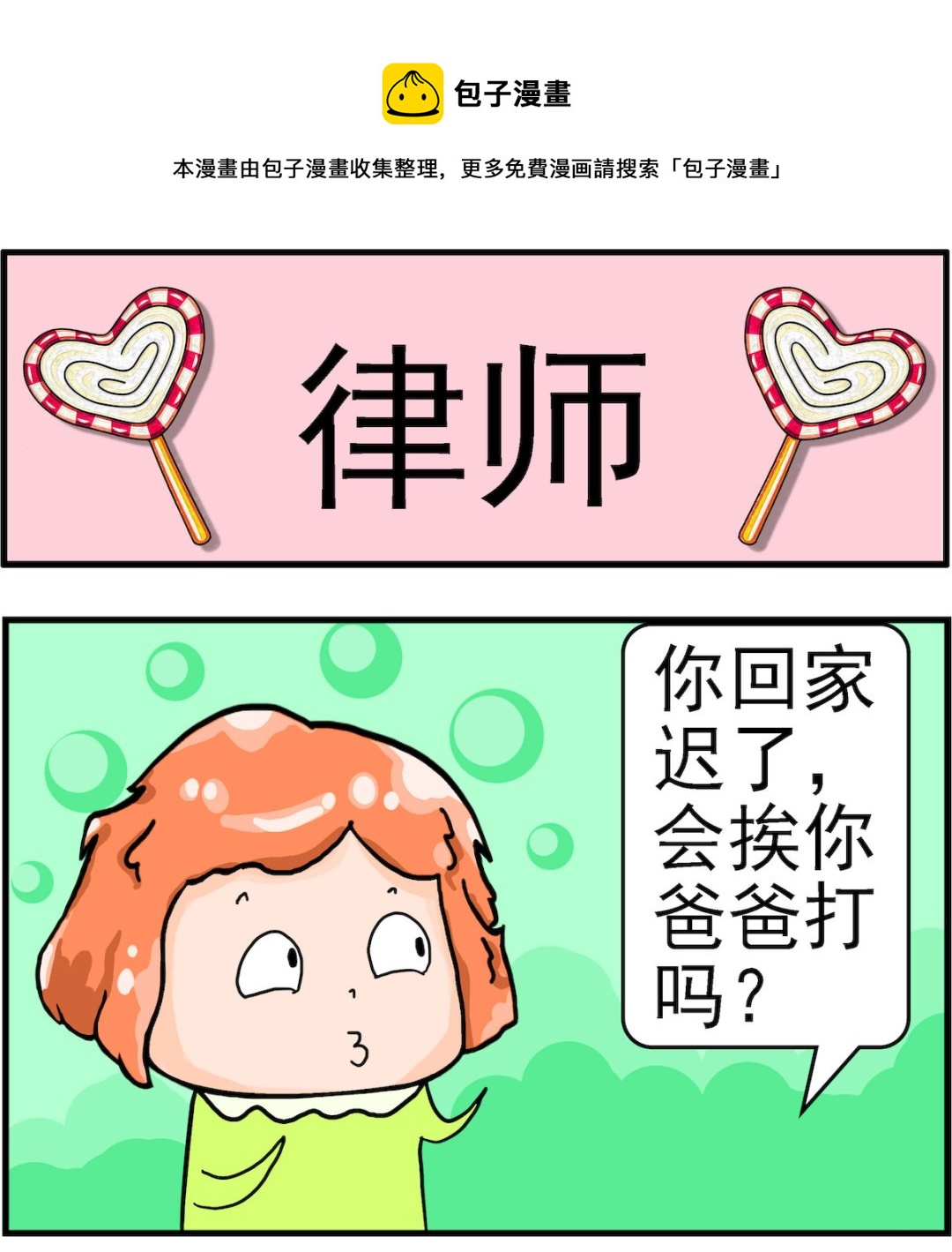 第046话 律师0