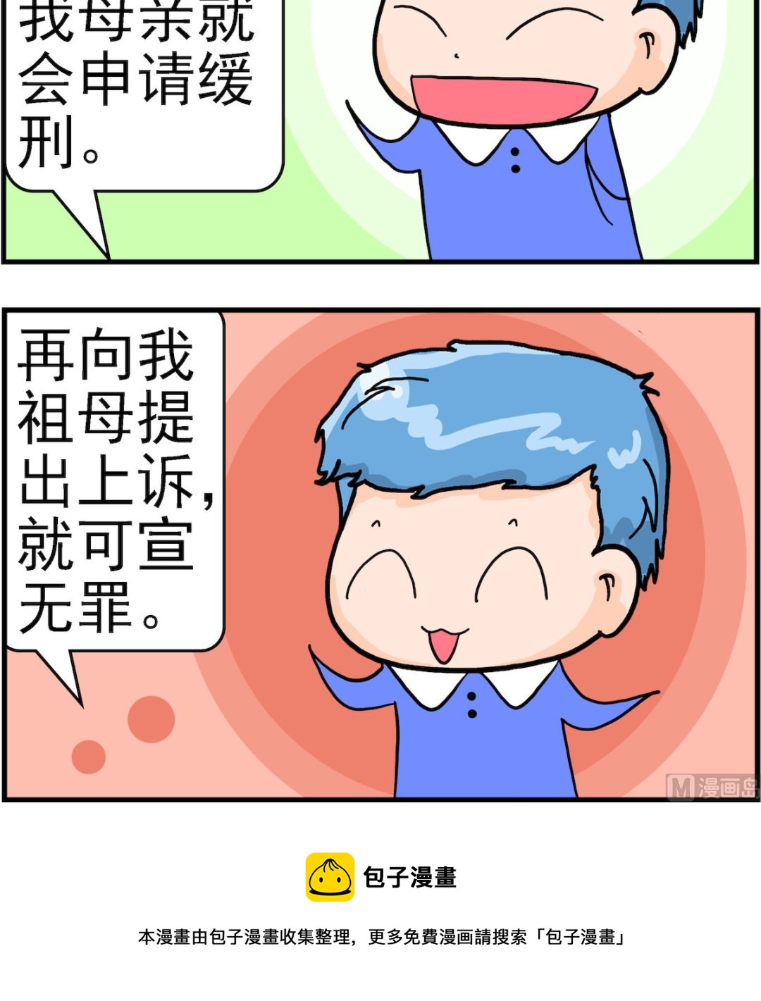 第046话 律师2